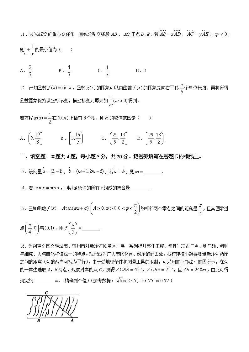 安徽省宿州市十三所重点中学2020-2021学年高一下学期期中质量检测数学试题+Word版含答案第3页