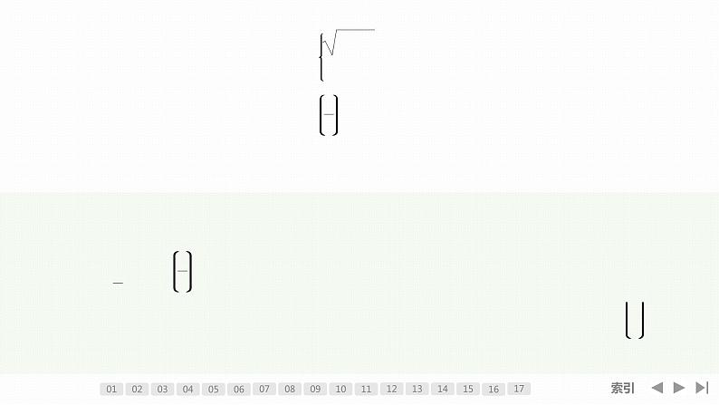 加强练(四) 基本初等函数、函数的应用课件06