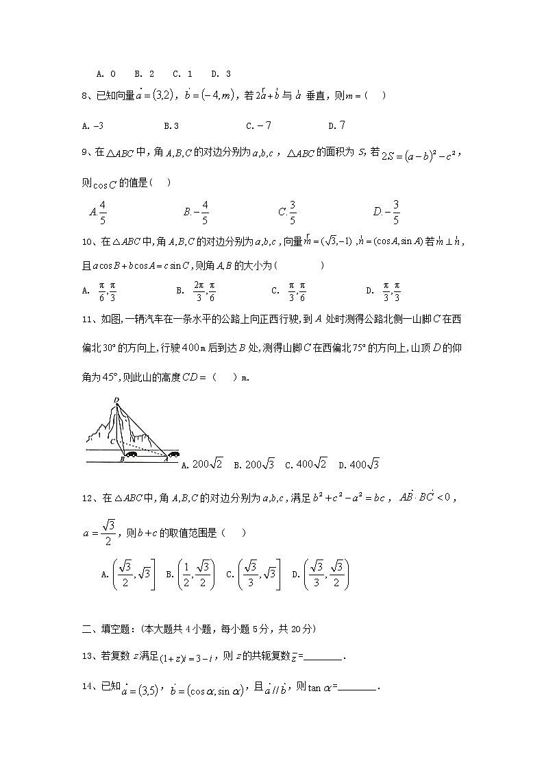 吉林省长春市九台区师范高级中学2020-2021学年高一下学期第一阶段考试数学试卷+Word版含答案02