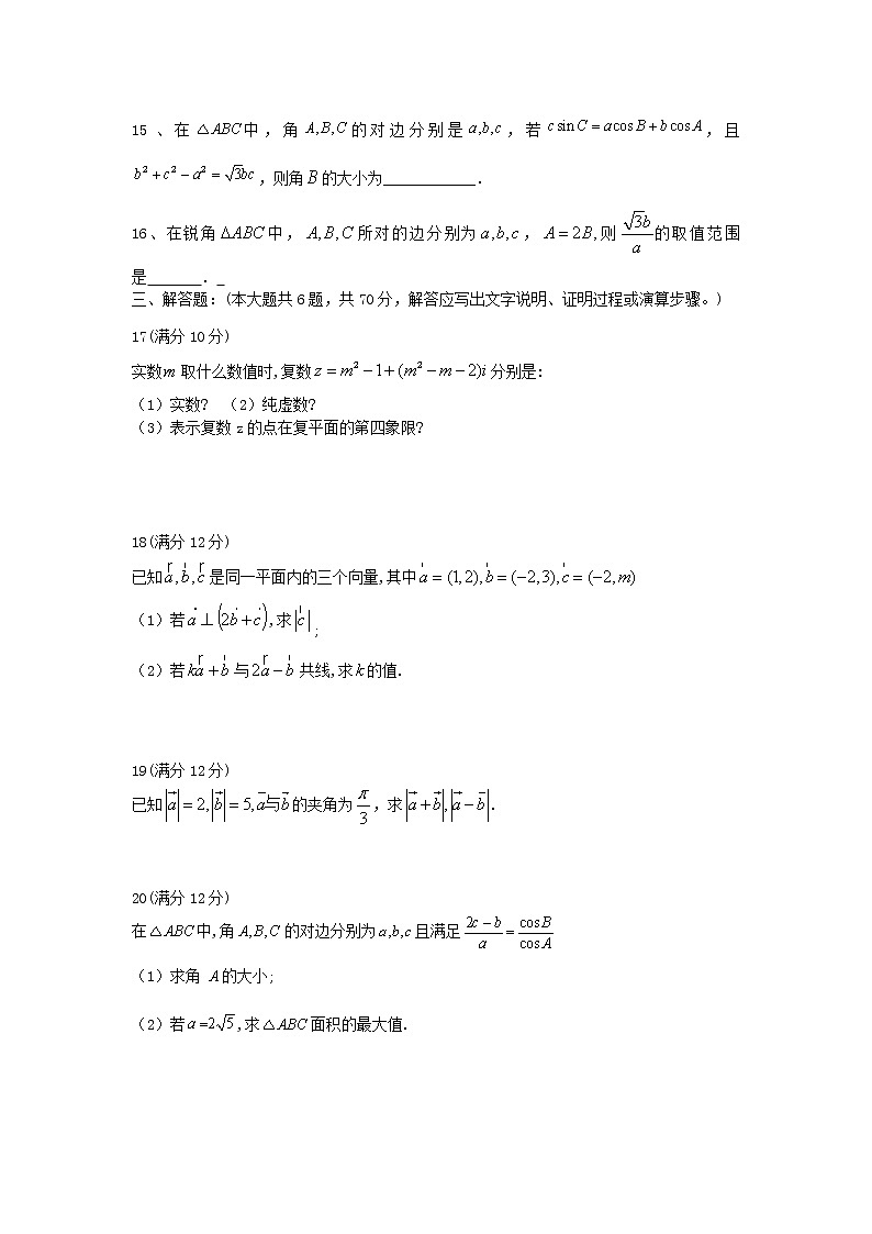 吉林省长春市九台区师范高级中学2020-2021学年高一下学期第一阶段考试数学试卷+Word版含答案03