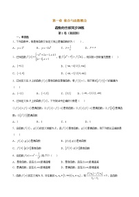 高中数学人教版新课标A必修12.2.2对数函数及其性质同步测试题