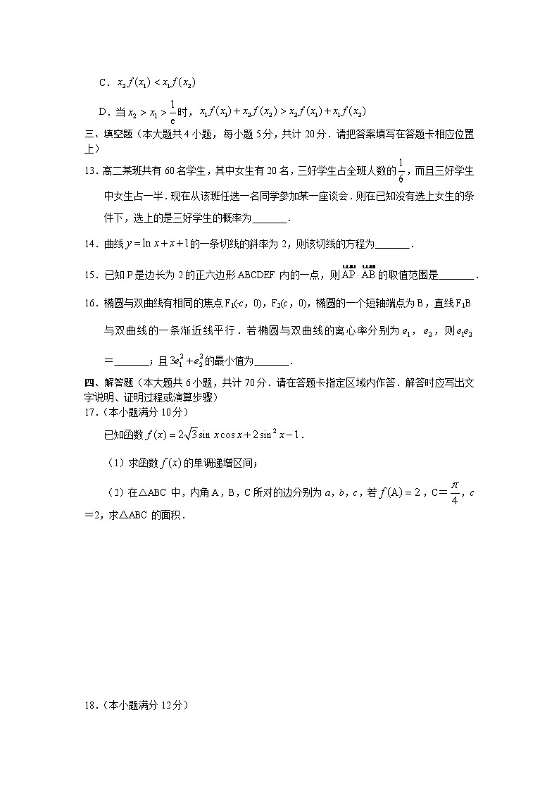 2022届高三新高考开学数学摸底考试卷5含答案第3页