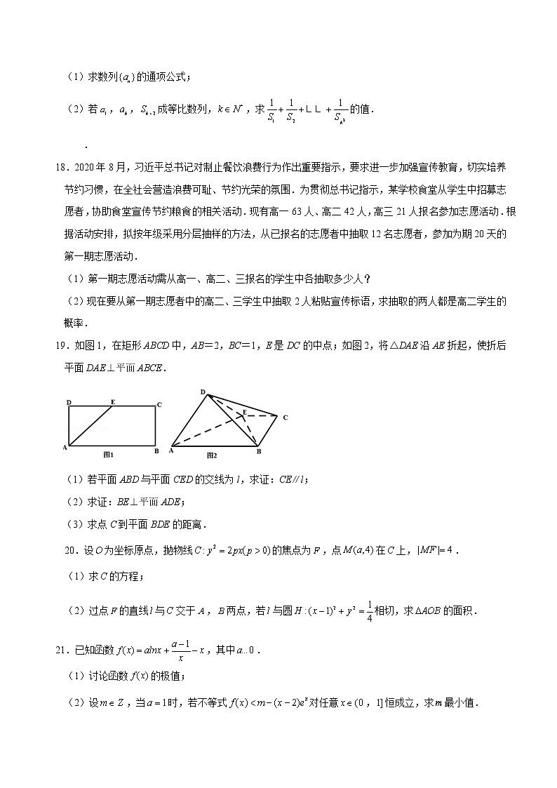2022届高三旧高考数学(文)开学摸底测试卷1含答案03