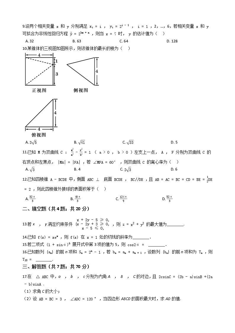 广西贵港市2021届高三上学期12月联考数学试卷+Word版含解析第2页