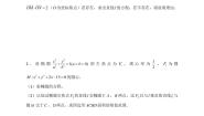 高中数学人教A版 (2019)选择性必修 第一册第三章 圆锥曲线的方程本章综合与测试获奖教案及反思