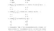 高中数学人教A版 (2019)选择性必修 第一册第三章 圆锥曲线的方程本章综合与测试优质课教学设计