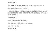 人教A版 (2019)必修 第一册第一章 集合与常用逻辑用语1.2 集合间的基本关系教学设计及反思