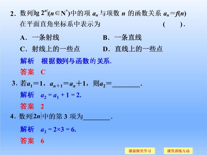 9.1数列的概念_课件1(1)-湘教版数学必修407