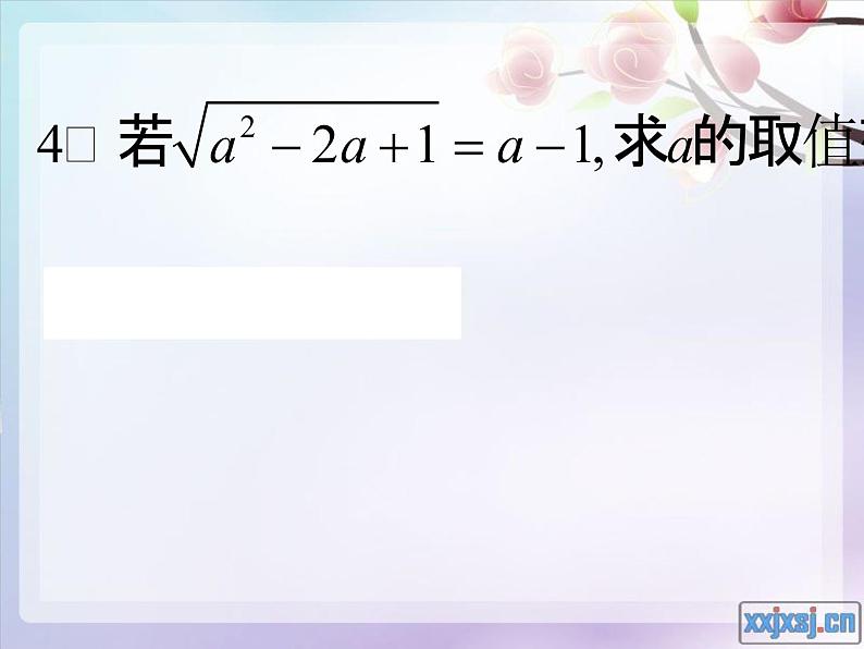 2021-2022学年人教A高中数学必修一课件2.1.1指数与指数幂的运算(2)04