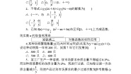 高中数学北师大版 (2019)必修 第二册1.3 综合应用第2课时同步达标检测题