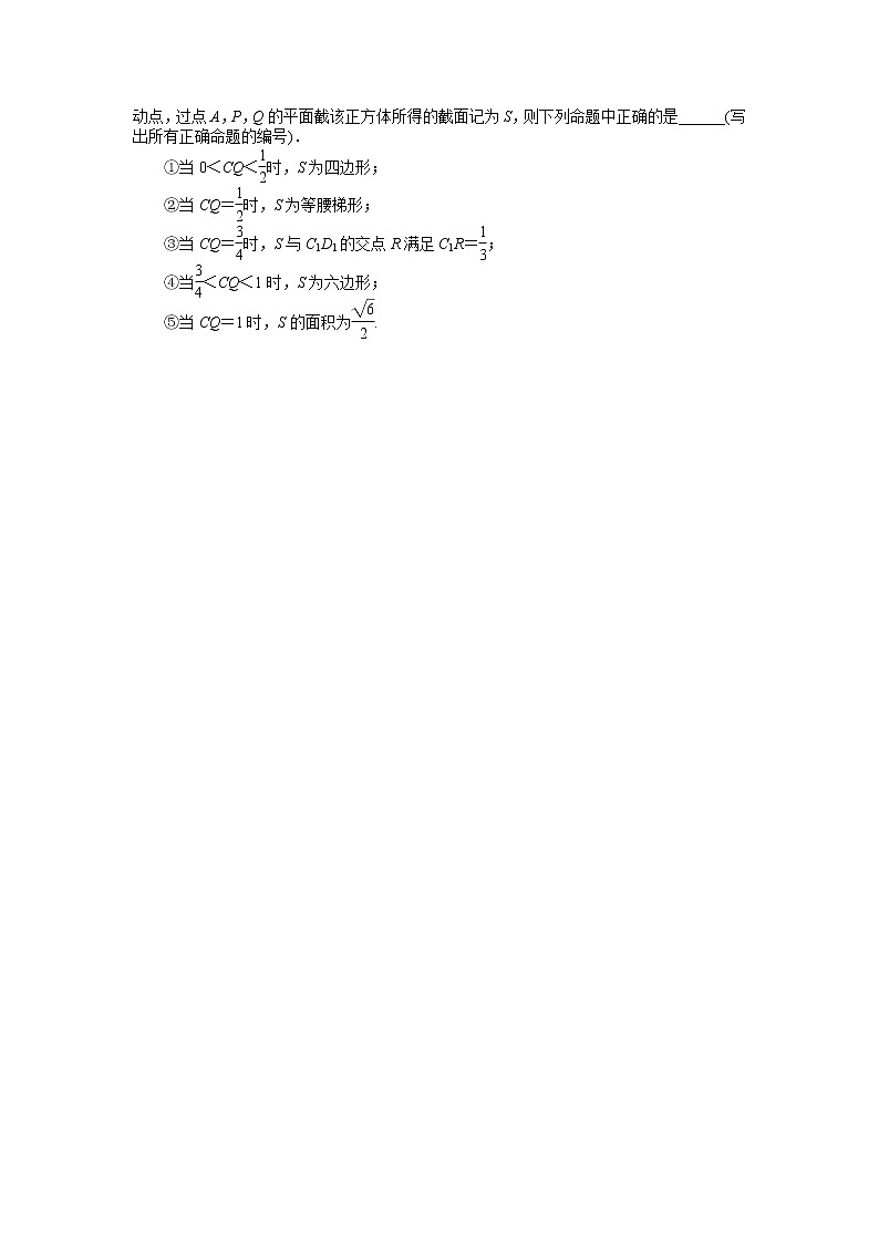 北师大版(2019)高中数学 必修第二册 6.3.1 空间图形基本位置关系的认识 PPT课件+学案+同步练习(含答案解析)03