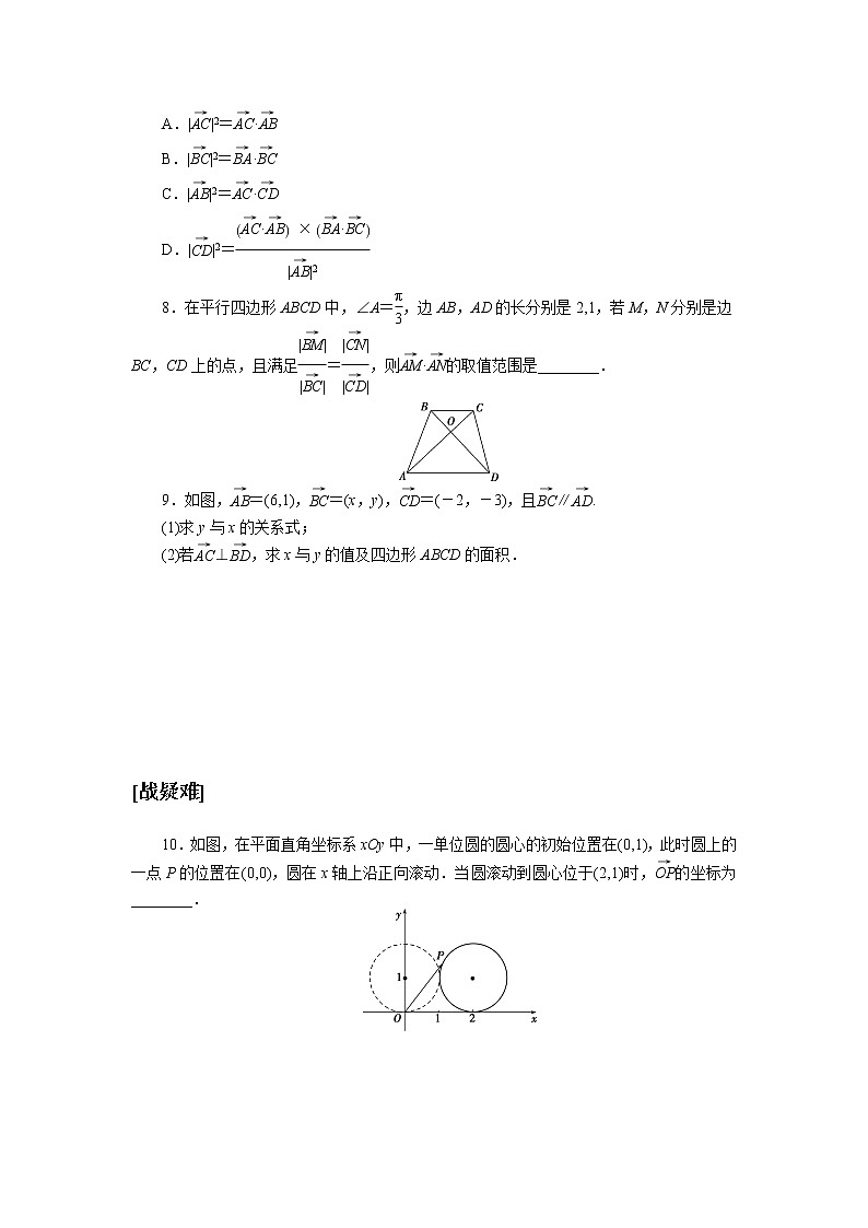北师大版(2019)高中数学 必修第二册 2.6.2 平面向量在几何、物理中的应用举例 PPT课件+学案+同步练习(含答案解析)02