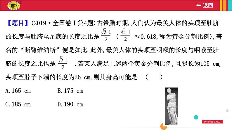 高考命题新思维之一课件PPT02