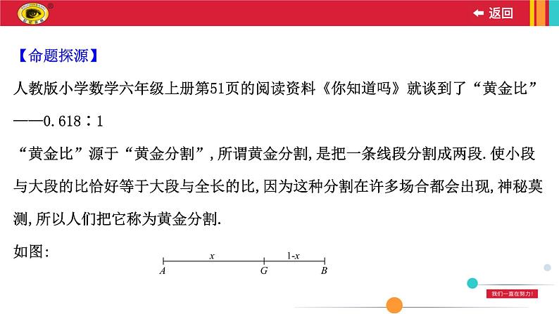 高考命题新思维之一课件PPT04