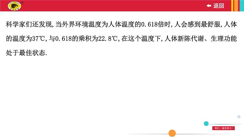 高考命题新思维之一课件PPT06