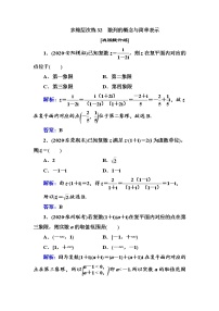 多維層次練32- 數(shù)列的概念與簡單表示學案