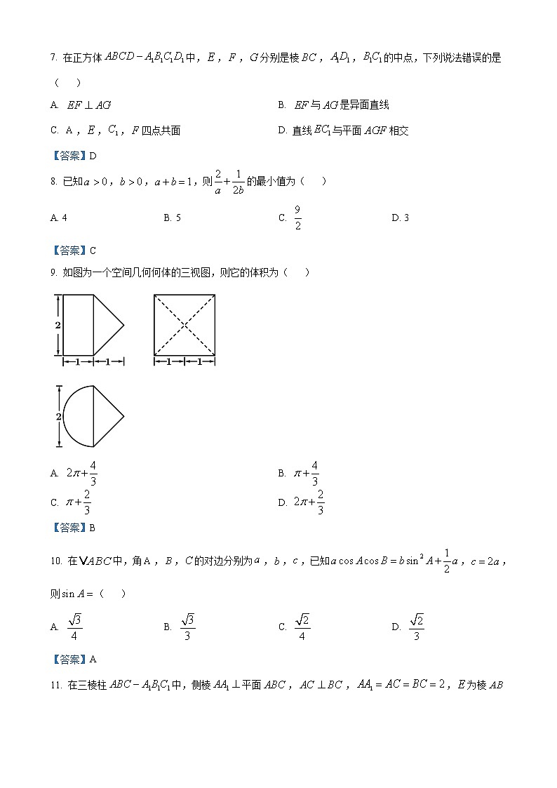 四川省绵阳市2020-2021学年高一下学期期末数学理科试题02