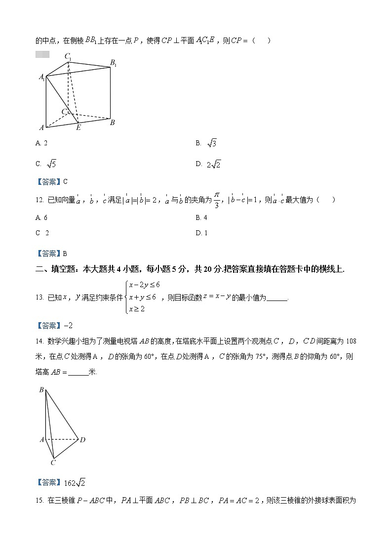 四川省绵阳市2020-2021学年高一下学期期末数学理科试题03