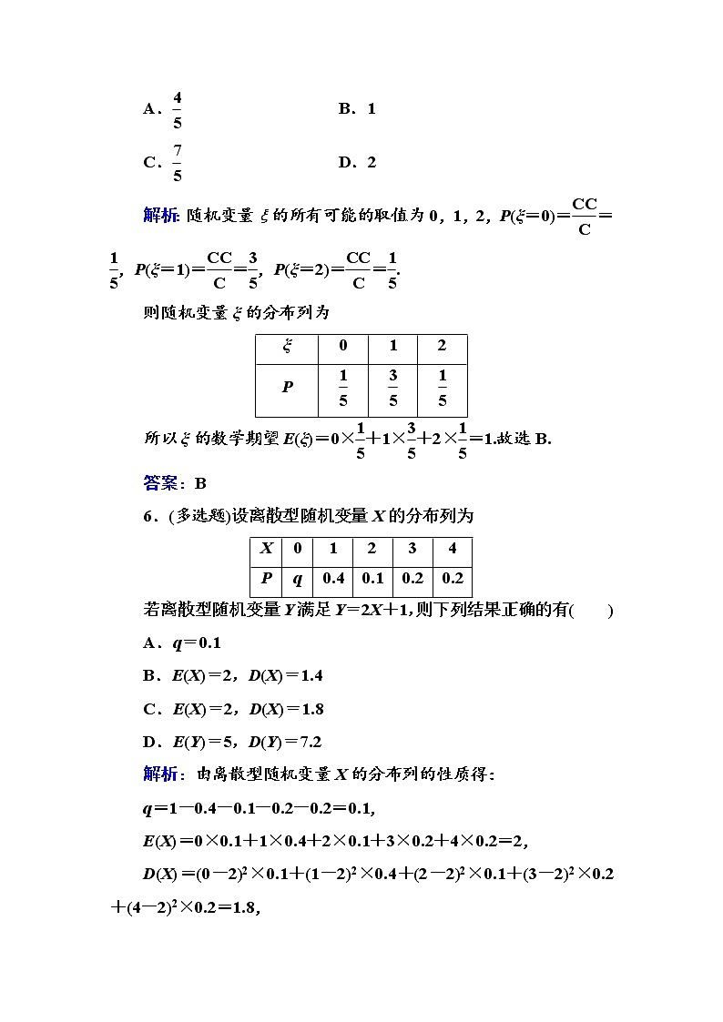 多维层次练61-n次独立重复试验及二项分布学案03