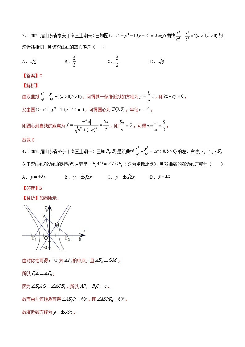 优化提升专题训练（新高考） 圆锥曲线中的双曲线与抛物线问题（含答案解析）学案02