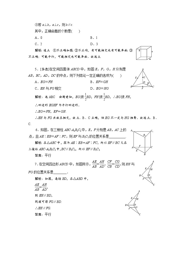 课时跟踪检测(二十五) 直线与直线平行02