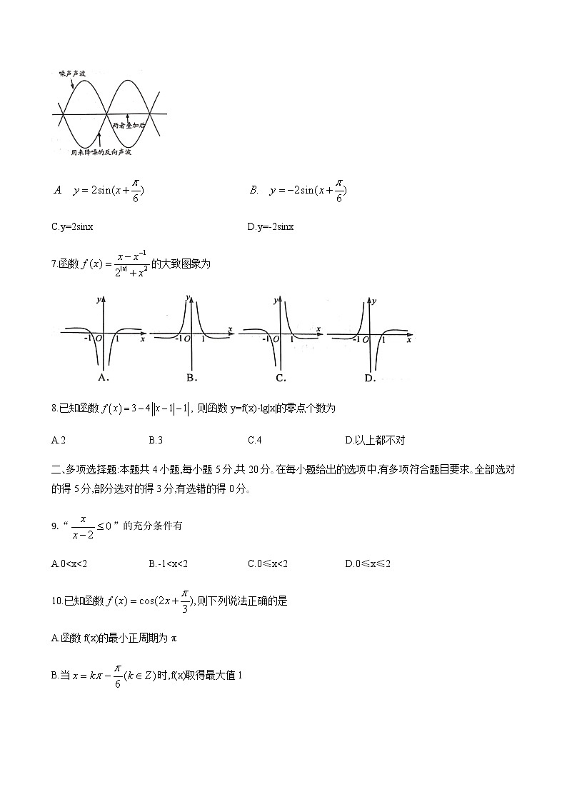 江苏省徐州市2020-2021学年度第一学期期末抽测高一年级数学试题(word版,无答案)02