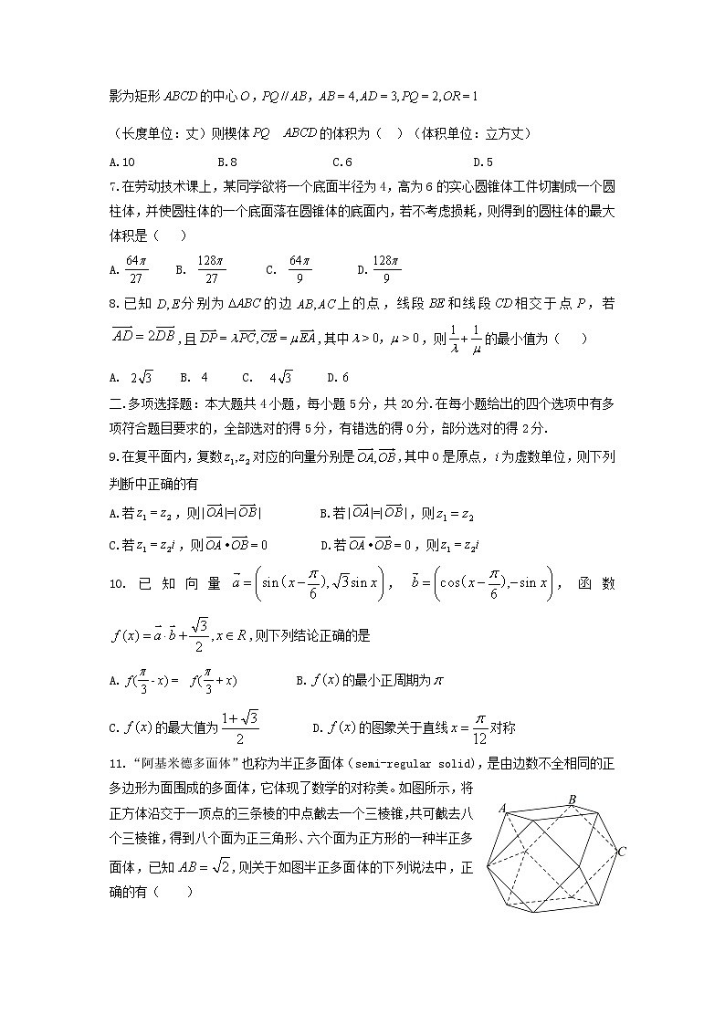 华中师大(附中)2020-2021学年度下学期期中检测高一年级数学试题第2页