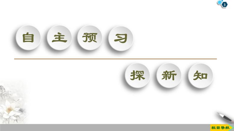 （新教材）高中数学人教B版必修第四册 9.2　正弦定理与余弦定理的应用9.3　数学探究活动：得到不可达两点之间的距离（课件_59张PPT+学案+课后作业）03