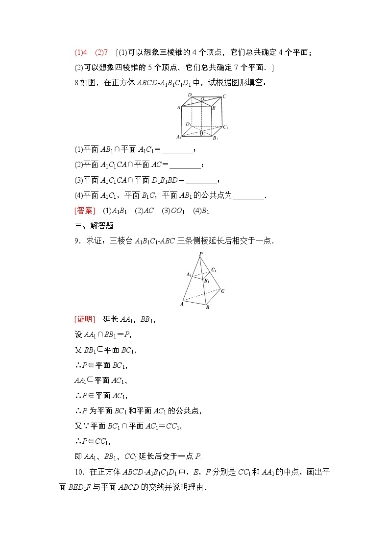 （新教材）高中数学人教B版必修第四册 11.2　平面的基本事实与推论（课件_42张PPT+学案+课后作业）03