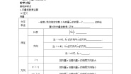 数学必修 第二册9.4 向量应用一等奖教案设计