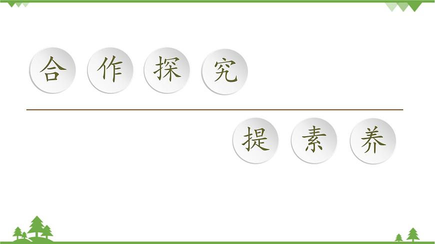 北師大版（2019）高中數(shù)學(xué)必修第二冊 第一章課件1 周期變化第8頁