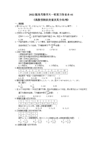 2022版高考数学大一轮复习作业本61《离散型随机变量及其分布列》(含答案详解)