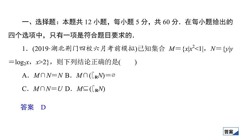 2021高考数学(理科)仿真模拟卷(七)课件PPT第2页