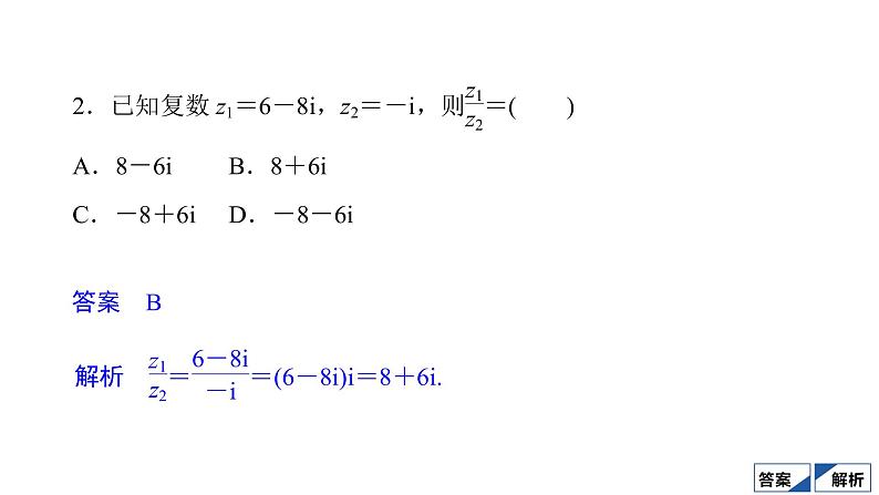 2021高考数学(理科)仿真模拟卷(七)课件PPT第4页