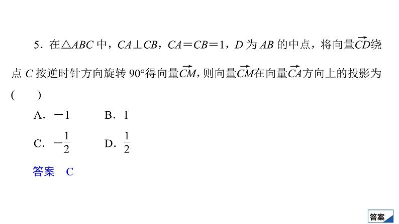 2021高考数学(理科)仿真模拟卷(七)课件PPT第8页