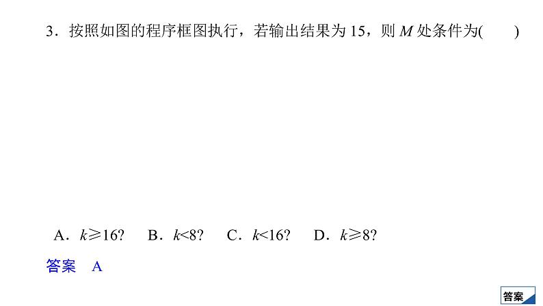 2021高考数学(理科)仿真模拟卷(八)课件PPT第4页