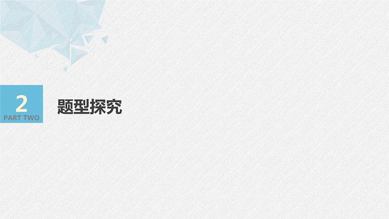 新人教A版必修第二册教学课件:6.3.1平面向量基本定理07