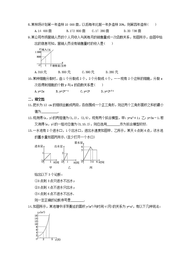 2021年新教材必修第一册4.5.3《函数模型的应用》课时练习(含答案)第2页