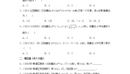 人教版新课标B必修11.1.1集合的概念课后作业题