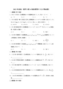 人教版新课标A必修1第二章 基本初等函数（Ⅰ）2.3 幂函数达标测试