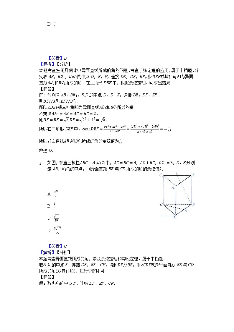 高中数学选择性必修第一册新人教A版—空间向量综合练习卷(含解析)02