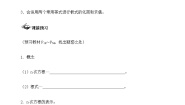 高中数学人教版新课标A必修1第二章 基本初等函数（Ⅰ）综合与测试学案