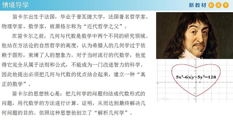 2.2.1 直线的点斜式方程 课件-人教A版高中数学选择性必修第一册第3页