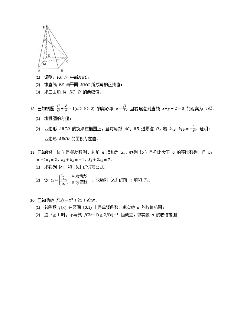 2020年天津市红桥区高考一模数学试卷第3页