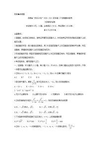河南省“顶尖计划”2020-2021学年高二下学期期末联考 数学（文） Word版含答案