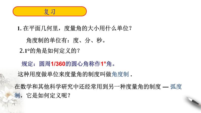 人教A版（2019年）必修一数学5.2.2 同角三角函数的基本关系（课件、教案、学案、配套练习含解析）02