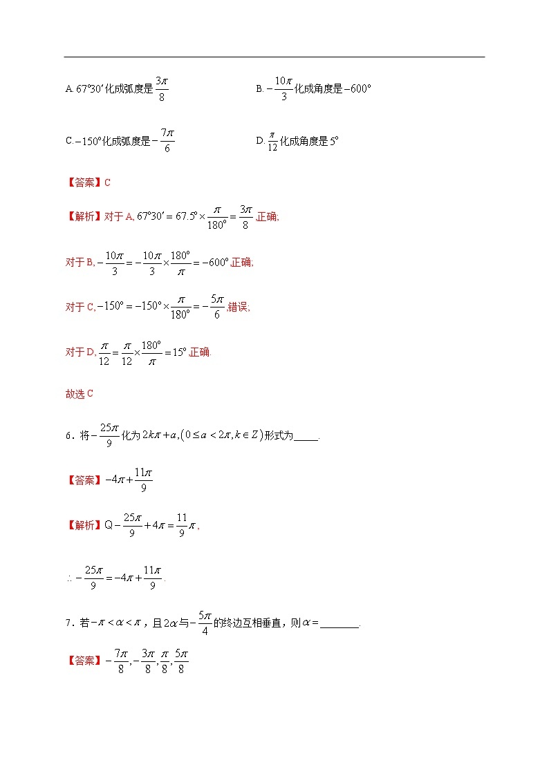 人教A版（2019年）必修一数学5.2.2 同角三角函数的基本关系（课件、教案、学案、配套练习含解析）03