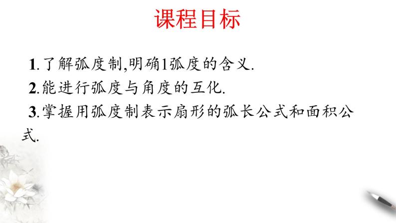 人教A版（2019年）必修一数学5.2.2 同角三角函数的基本关系（课件、教案、学案、配套练习含解析）02