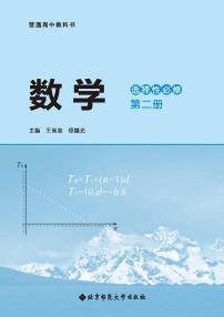 新北师大版高中数学选择性必修2电子课本书2024高清PDF电子版