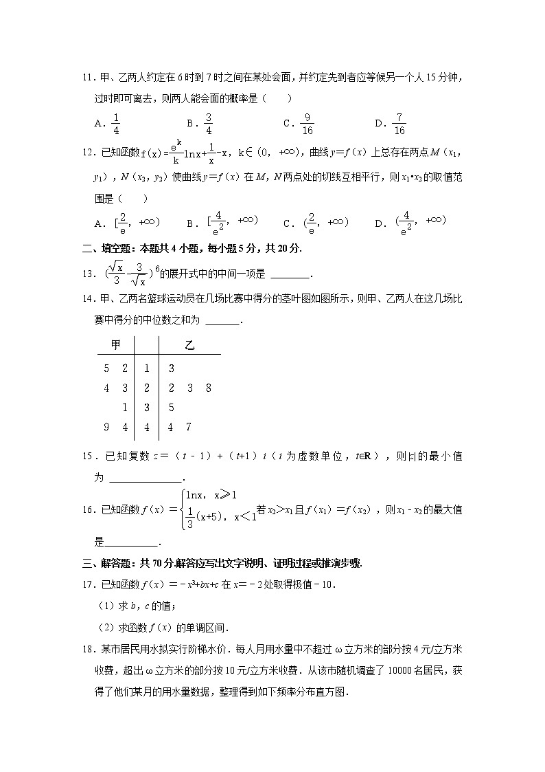 四川省乐山市2020-2021学年高二下学期期末考试数学(理科)试卷 Word版含解析03